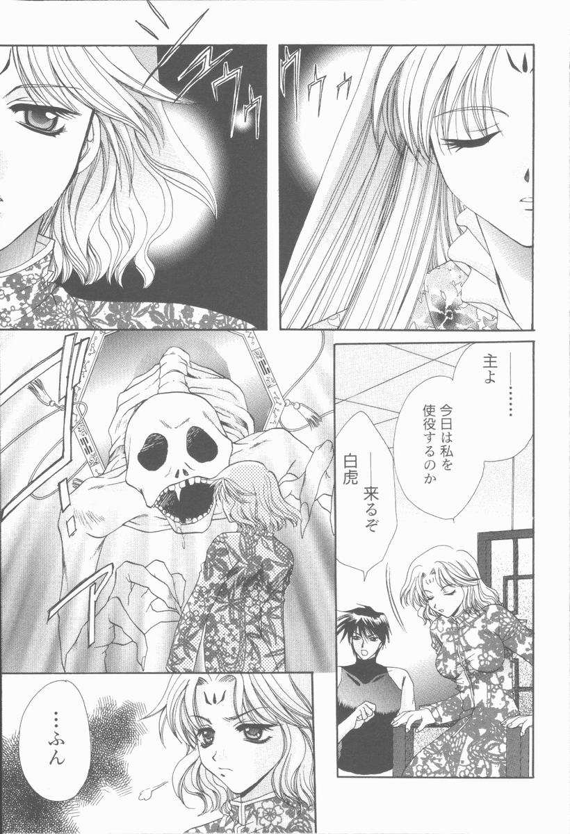 [高橋果甫] くぐつゆうぎ