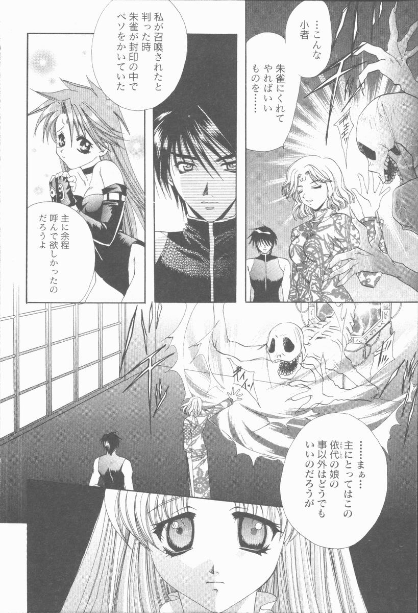 [高橋果甫] くぐつゆうぎ
