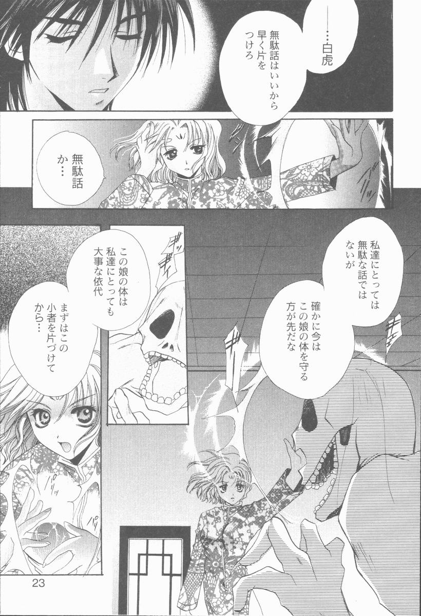 [高橋果甫] くぐつゆうぎ