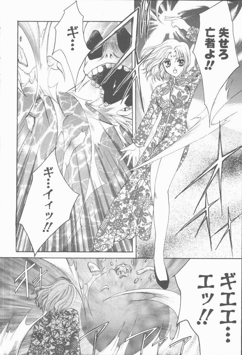 [高橋果甫] くぐつゆうぎ