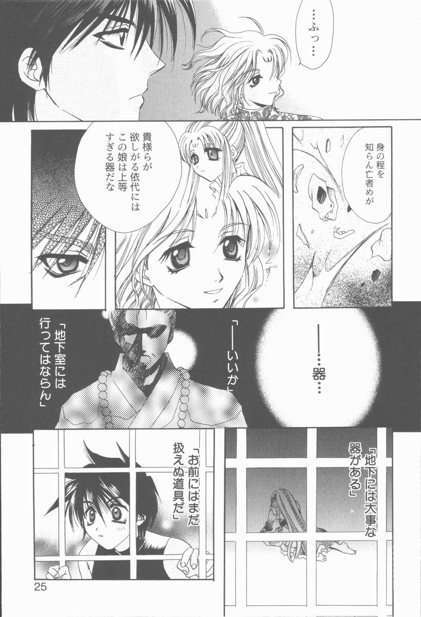 [高橋果甫] くぐつゆうぎ