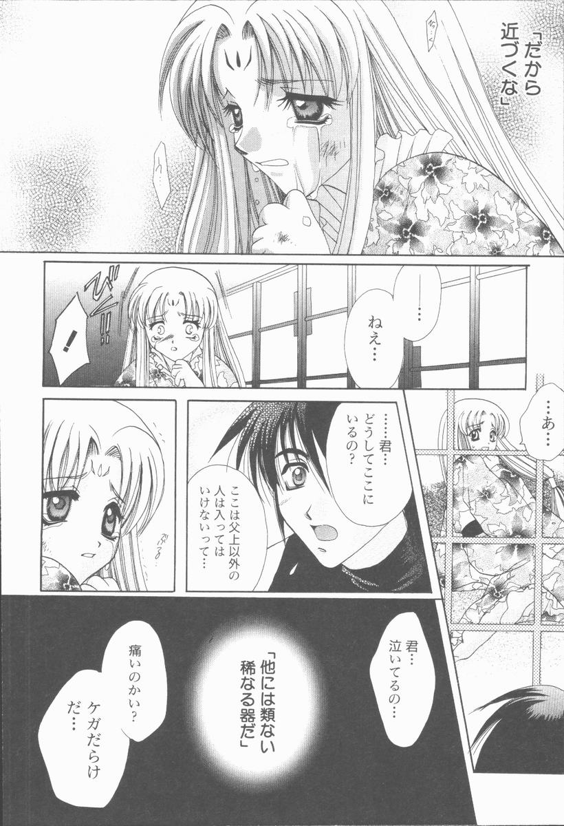 [高橋果甫] くぐつゆうぎ