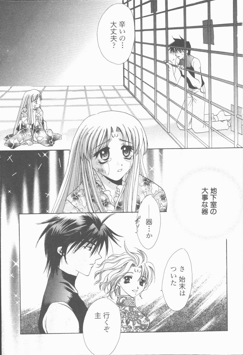 [高橋果甫] くぐつゆうぎ