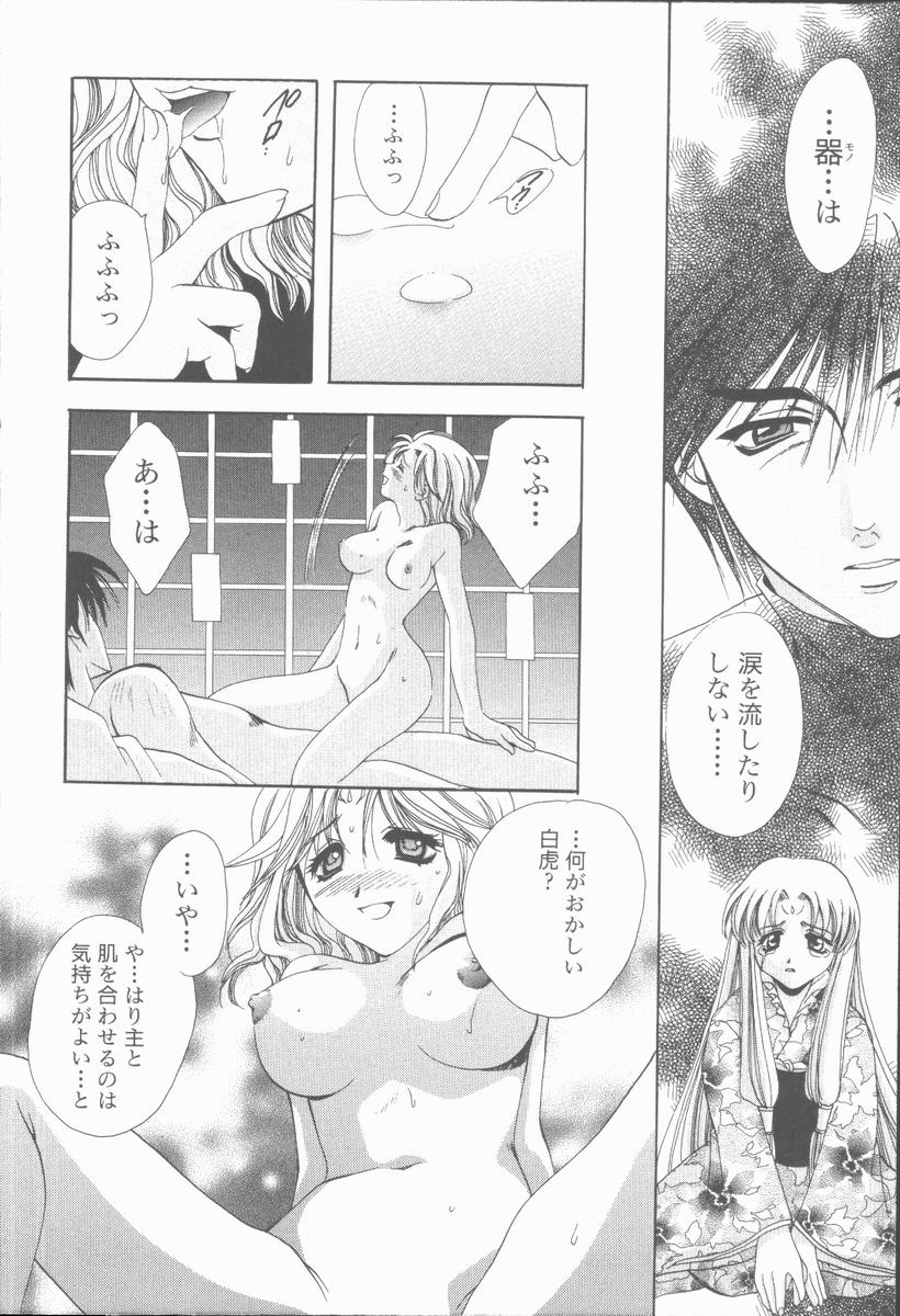 [高橋果甫] くぐつゆうぎ