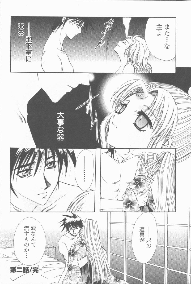 [高橋果甫] くぐつゆうぎ