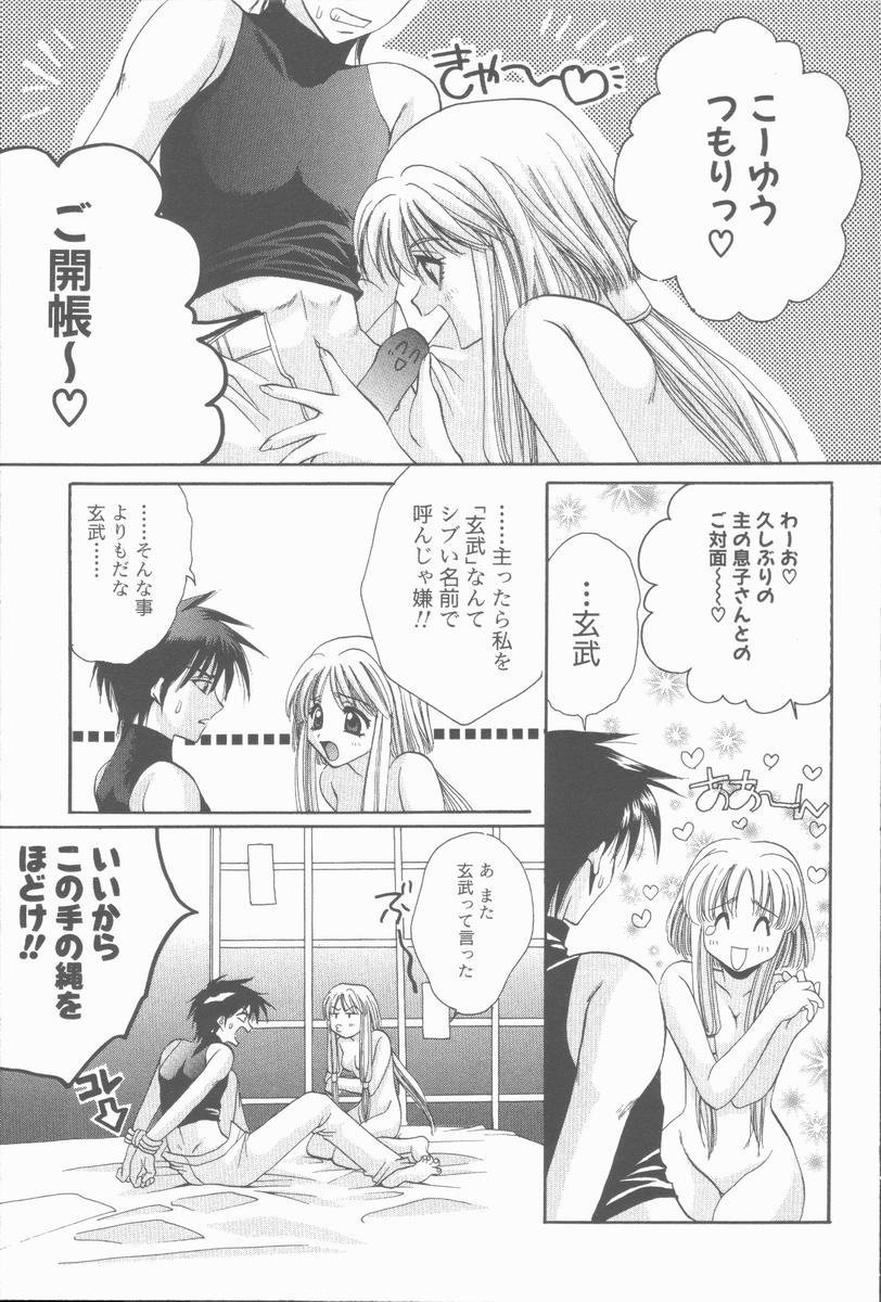 [高橋果甫] くぐつゆうぎ