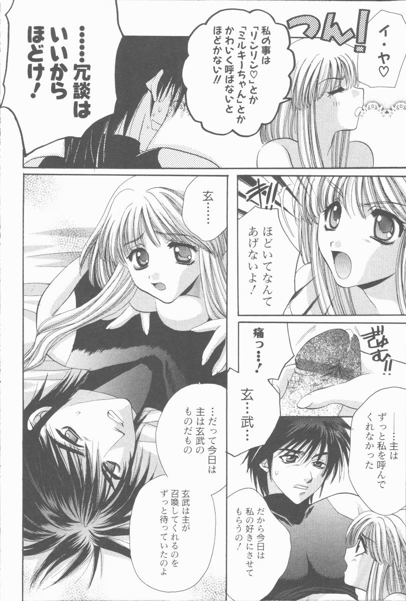 [高橋果甫] くぐつゆうぎ