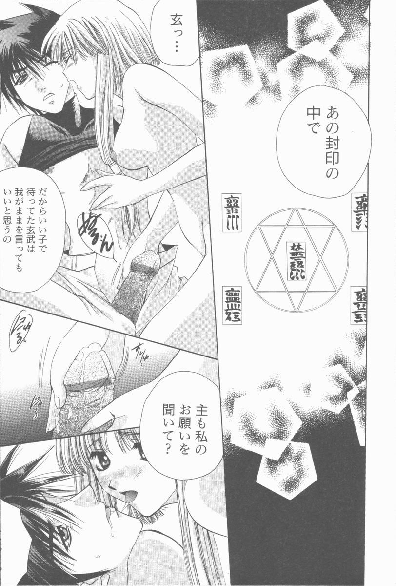[高橋果甫] くぐつゆうぎ