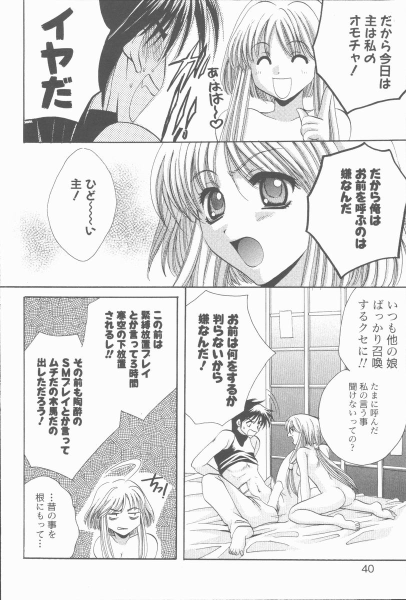 [高橋果甫] くぐつゆうぎ