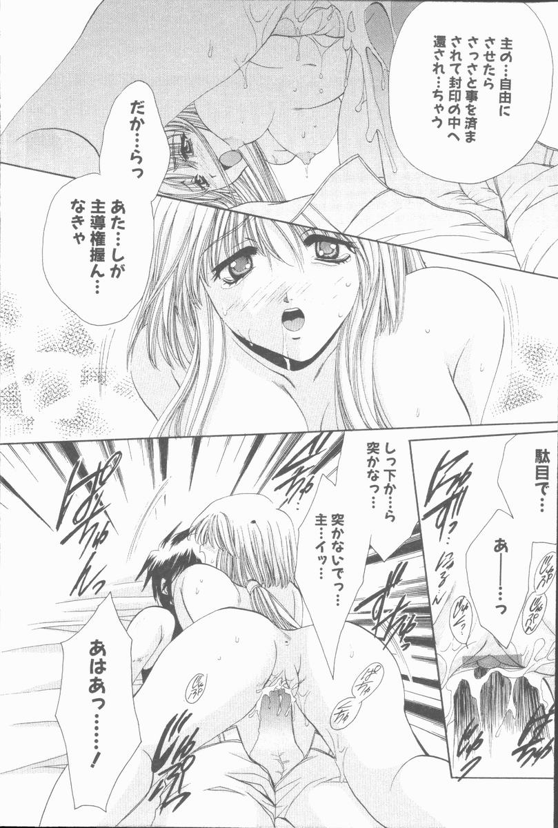 [高橋果甫] くぐつゆうぎ