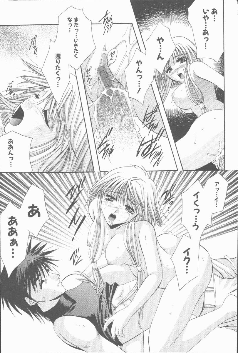 [高橋果甫] くぐつゆうぎ