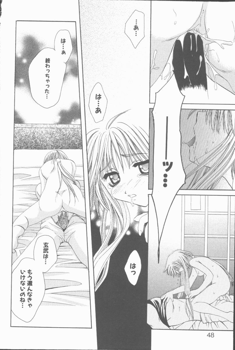 [高橋果甫] くぐつゆうぎ