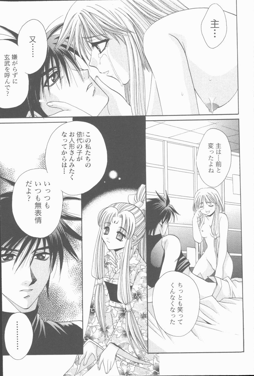 [高橋果甫] くぐつゆうぎ