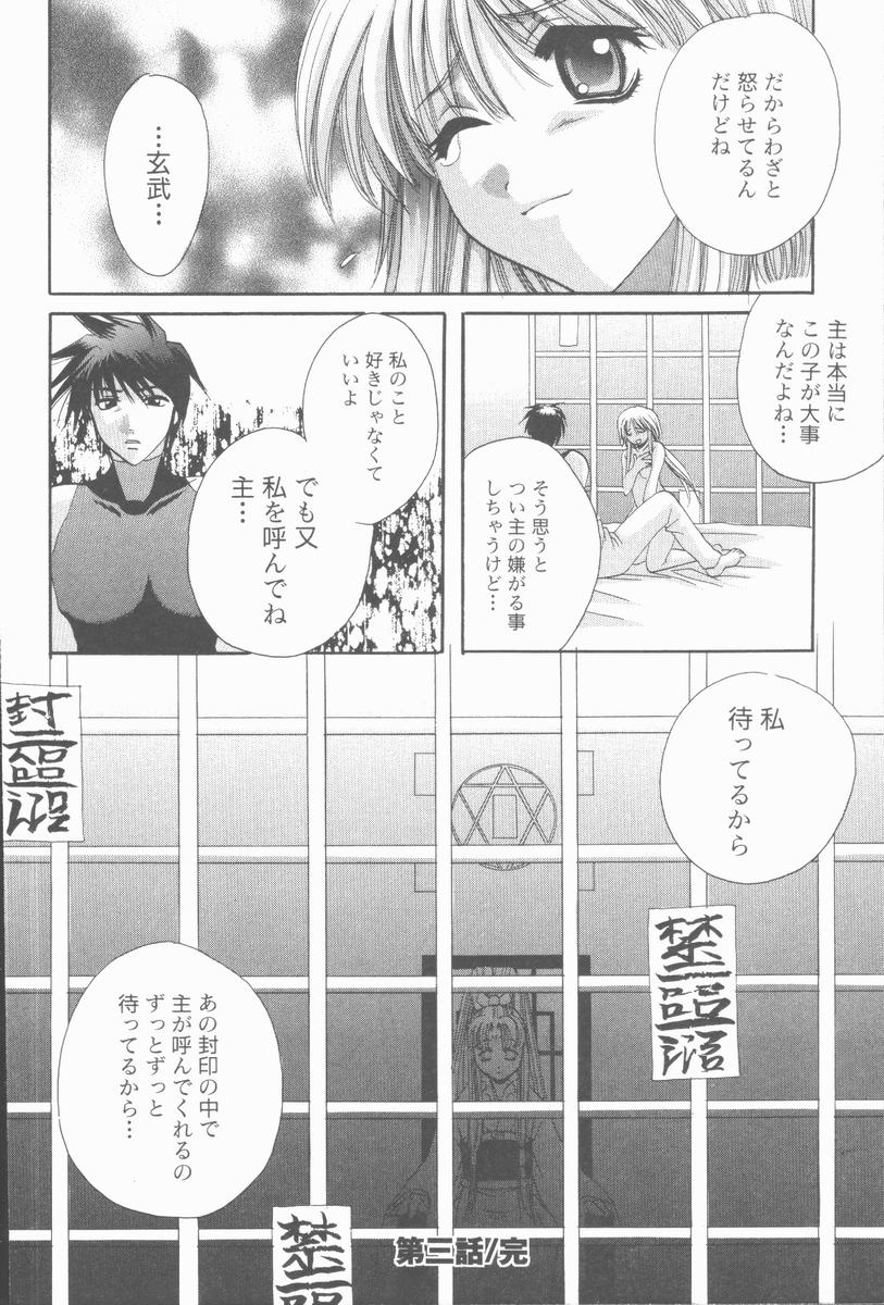 [高橋果甫] くぐつゆうぎ