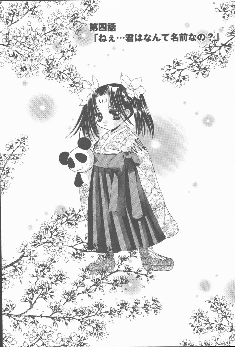 [高橋果甫] くぐつゆうぎ