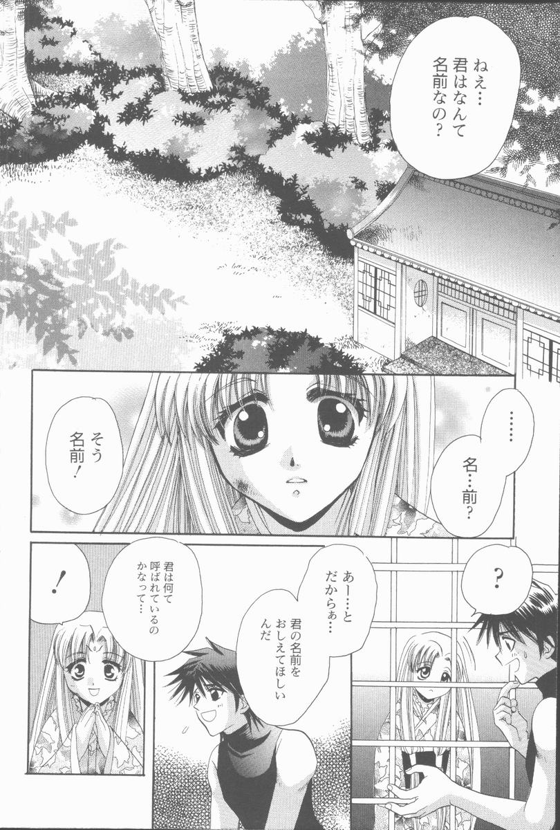 [高橋果甫] くぐつゆうぎ