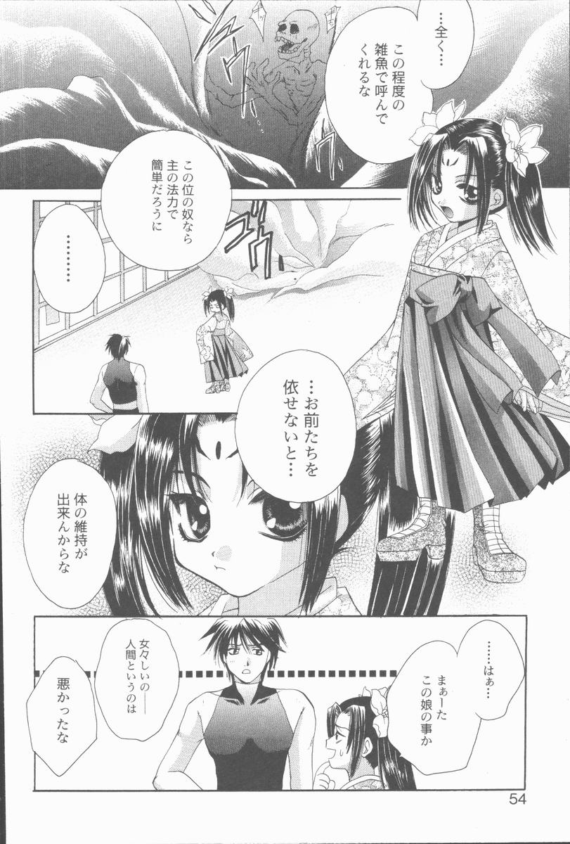 [高橋果甫] くぐつゆうぎ