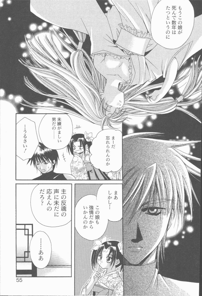 [高橋果甫] くぐつゆうぎ