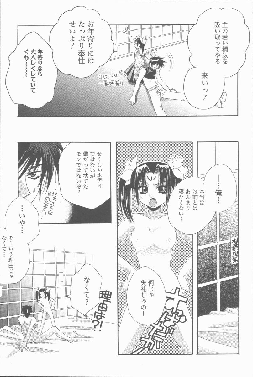 [高橋果甫] くぐつゆうぎ