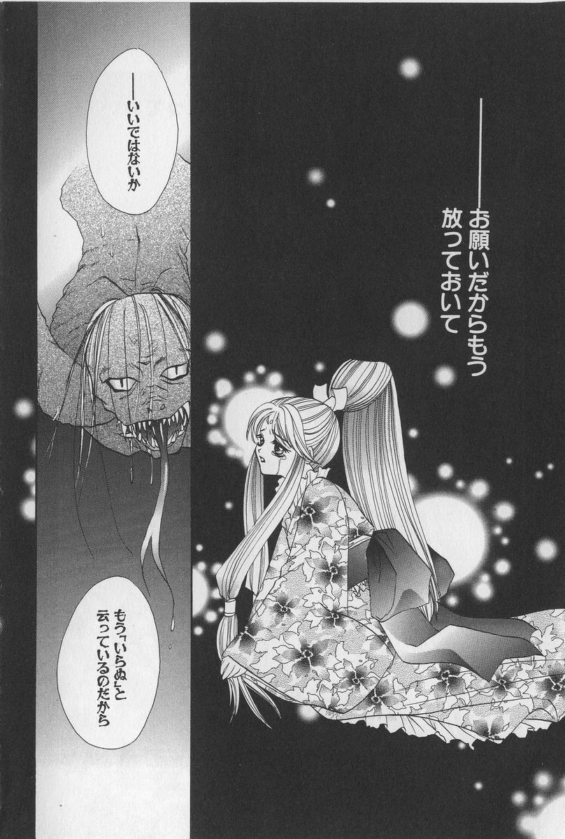 [高橋果甫] くぐつゆうぎ