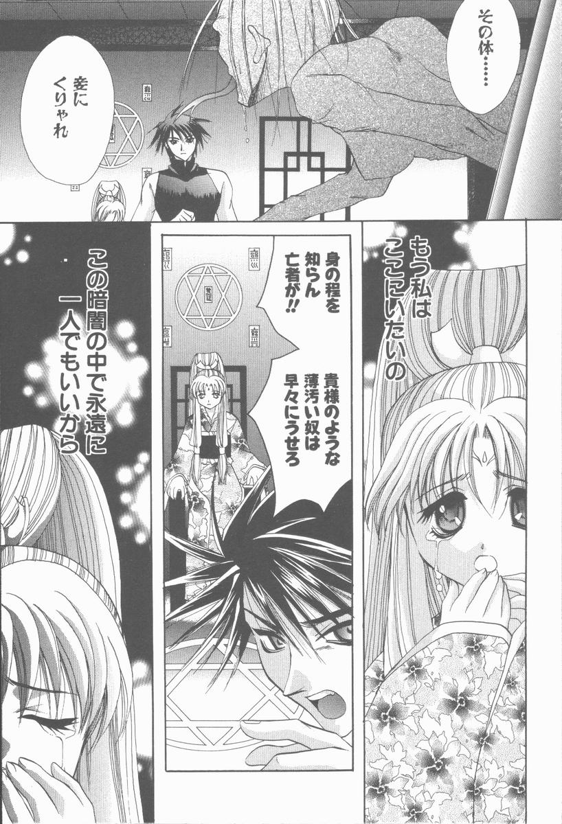 [高橋果甫] くぐつゆうぎ