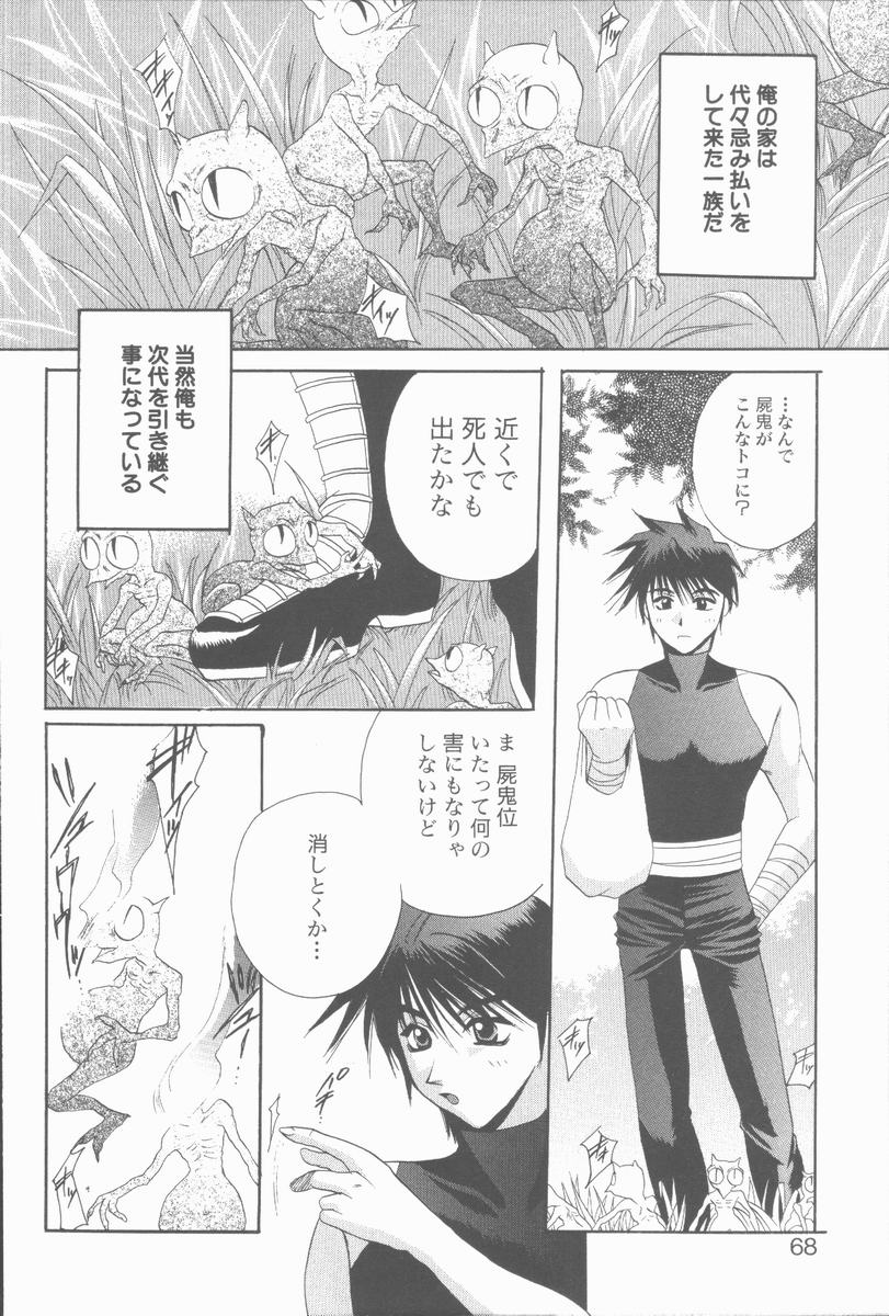 [高橋果甫] くぐつゆうぎ
