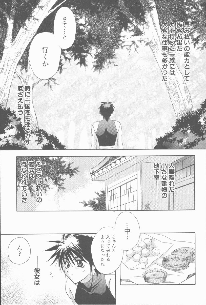 [高橋果甫] くぐつゆうぎ