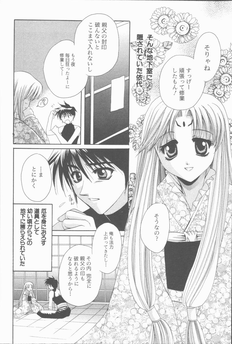 [高橋果甫] くぐつゆうぎ