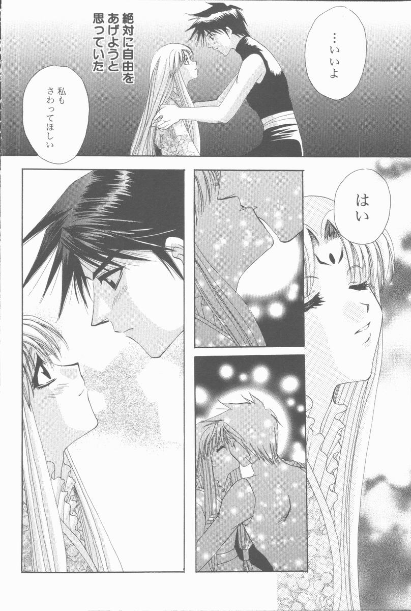 [高橋果甫] くぐつゆうぎ