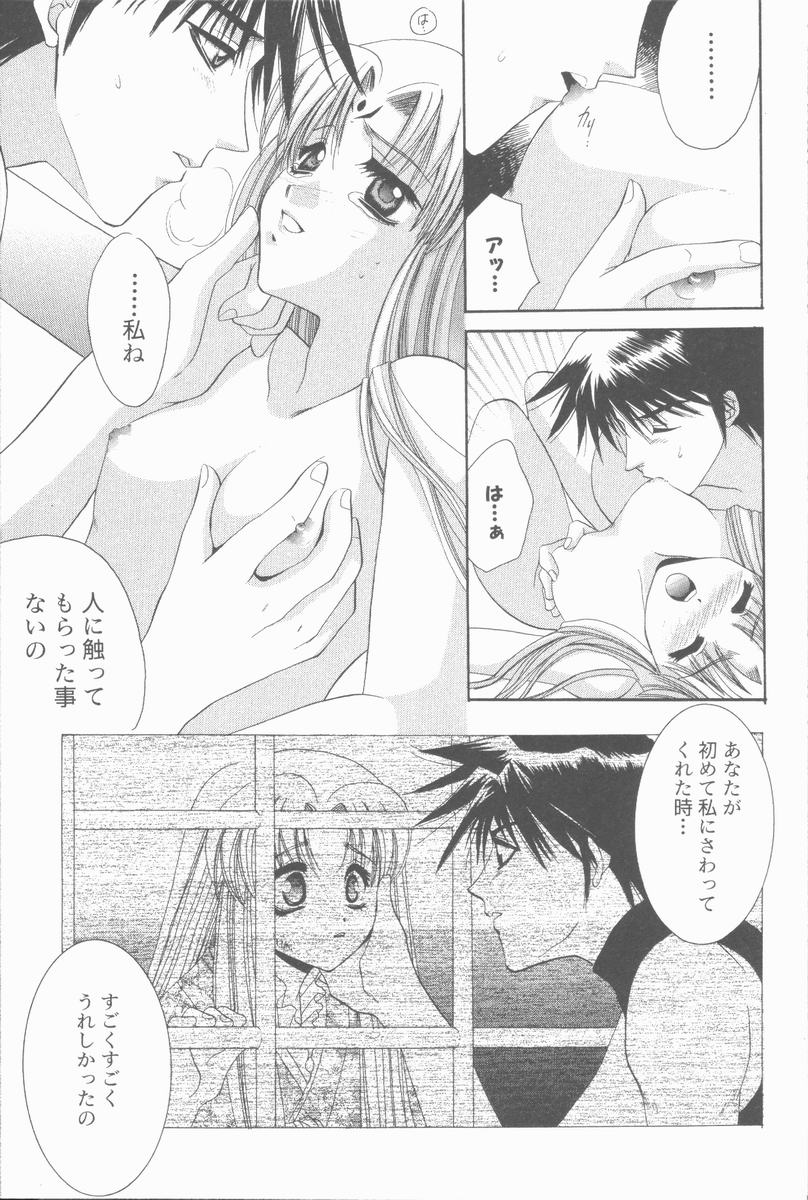 [高橋果甫] くぐつゆうぎ