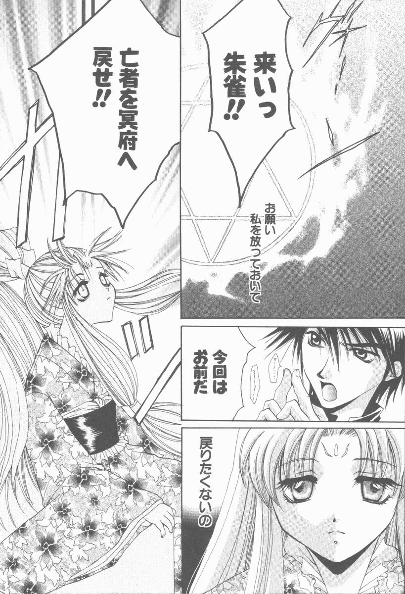 [高橋果甫] くぐつゆうぎ