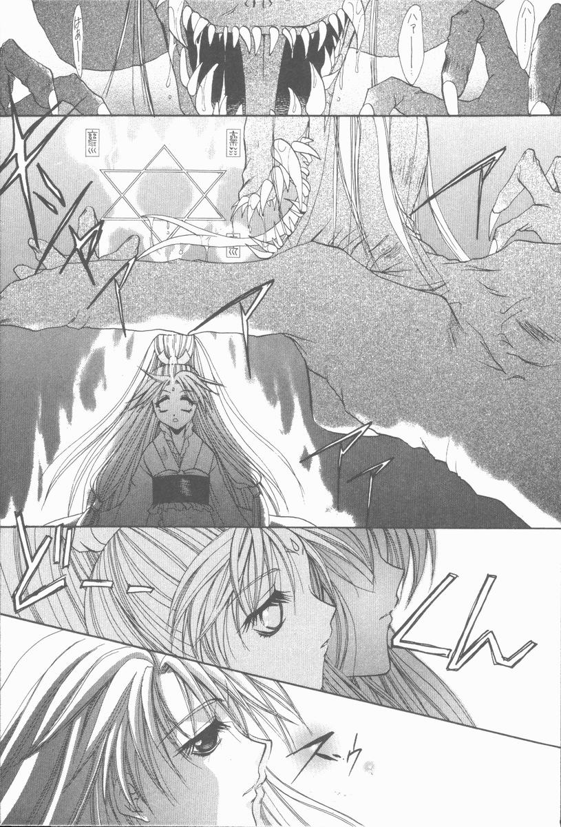 [高橋果甫] くぐつゆうぎ