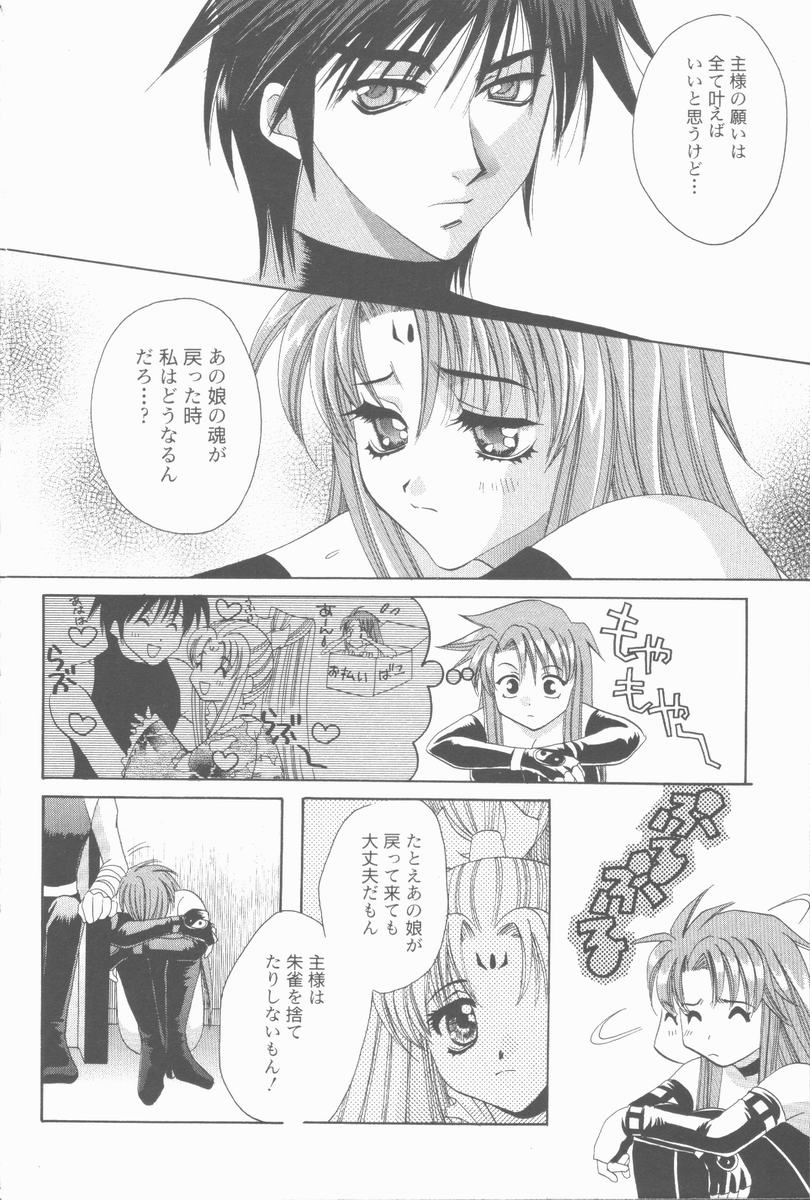 [高橋果甫] くぐつゆうぎ