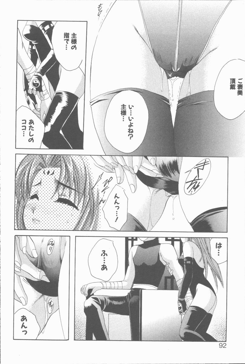 [高橋果甫] くぐつゆうぎ