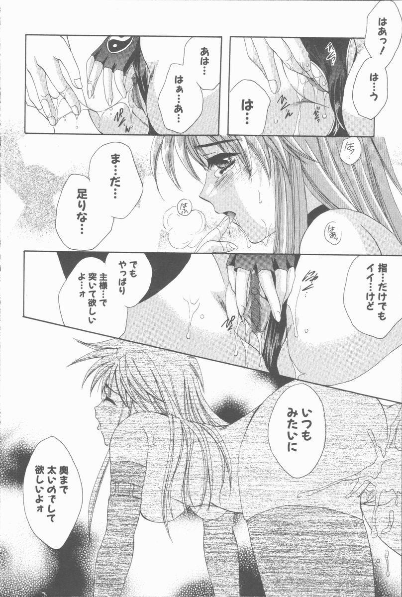 [高橋果甫] くぐつゆうぎ