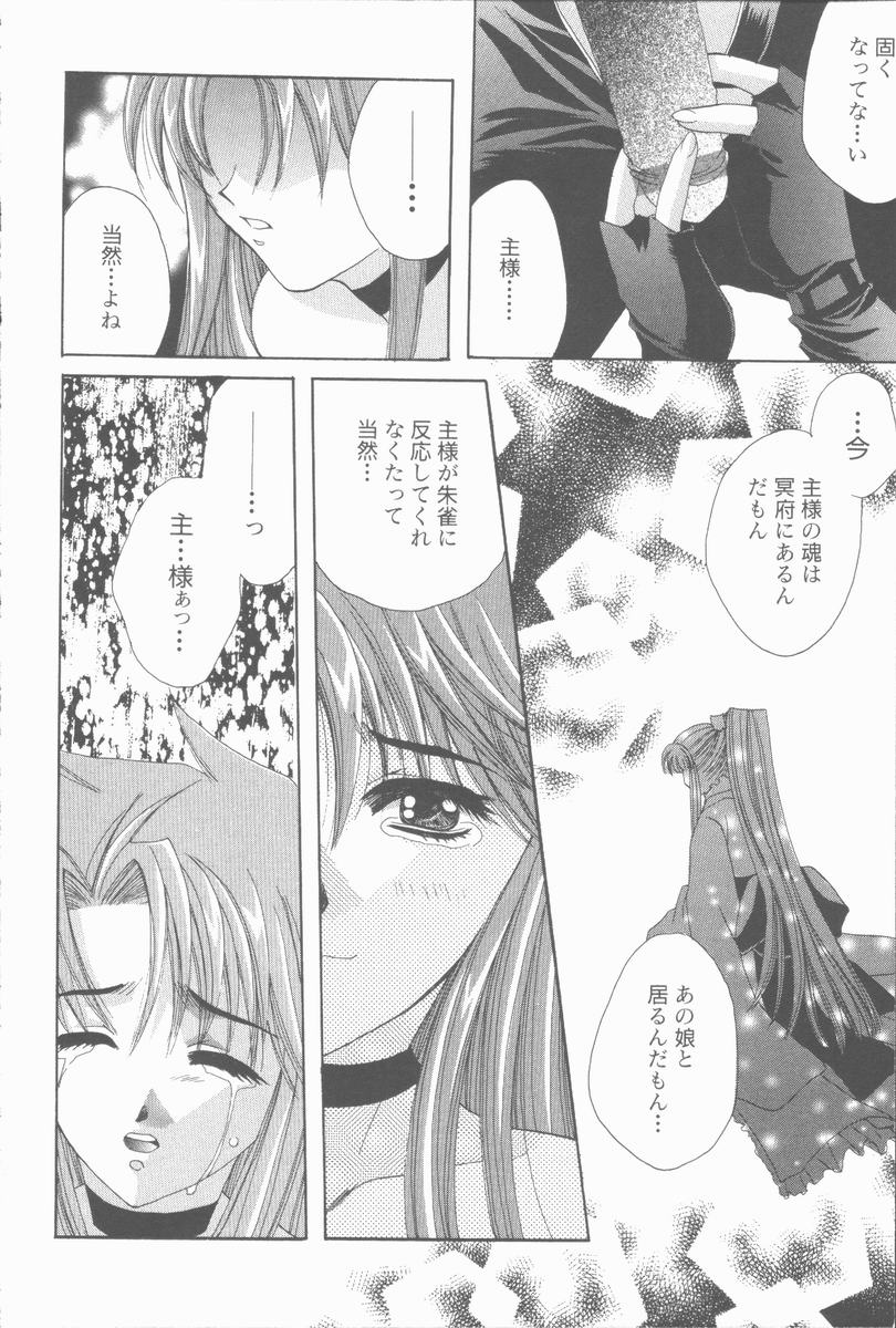 [高橋果甫] くぐつゆうぎ