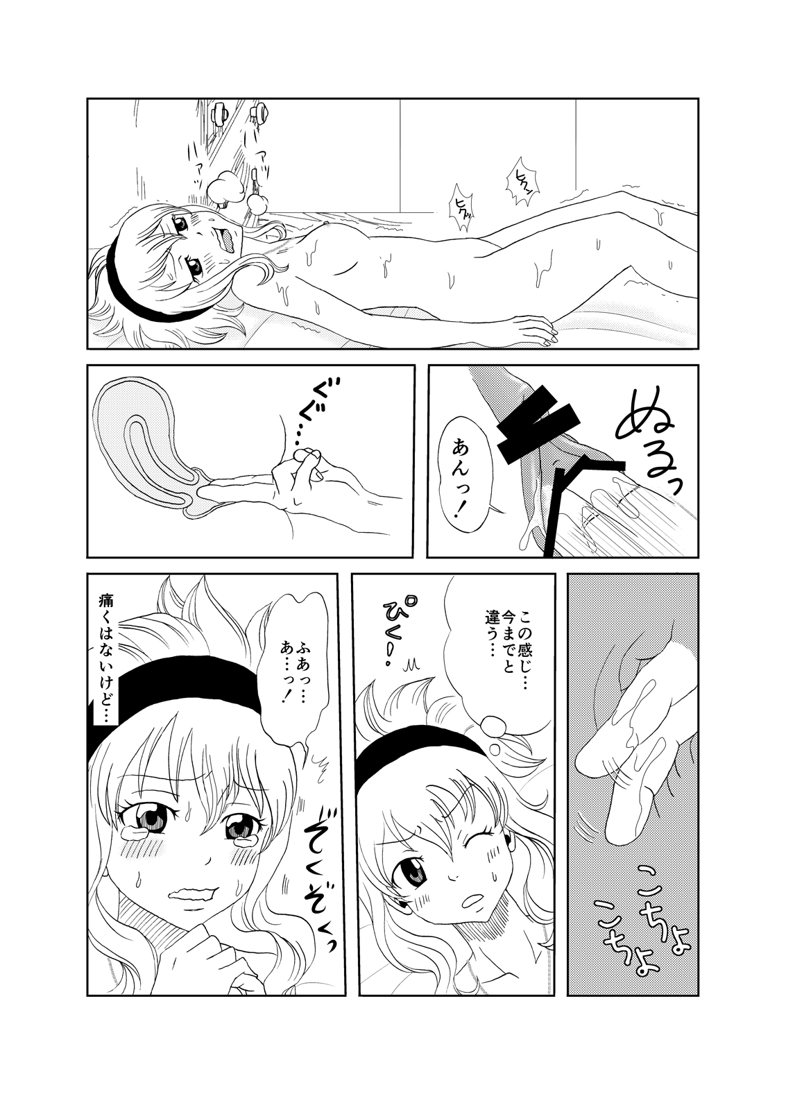 [かしゅう] ガジレビ クリスマス漫画 (フェアリーテイル)