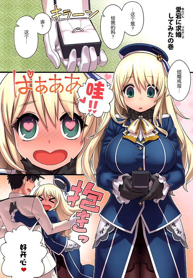 (C88) [ManiaX55 (X6suke)] げつげつかーすいもく○ん○ん (艦隊これくしょん -艦これ-) [中国翻訳]