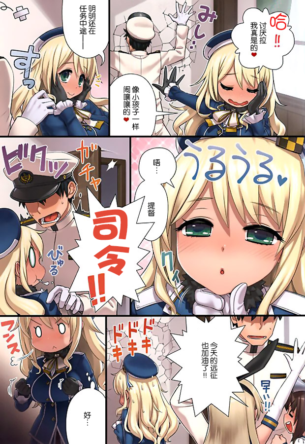 (C88) [ManiaX55 (X6suke)] げつげつかーすいもく○ん○ん (艦隊これくしょん -艦これ-) [中国翻訳]