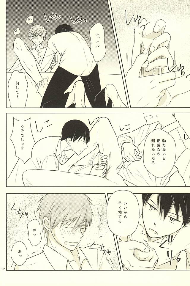 (SUPER関西21) [ポンテ・ブェッキオ (ぶぇっさん)] 身体測定 (Free!)
