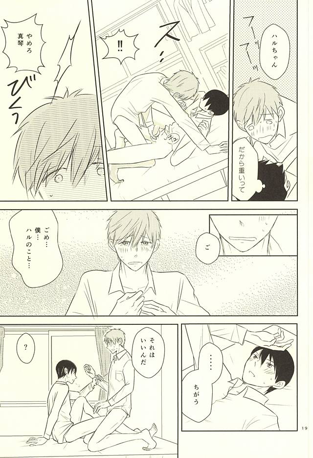 (SUPER関西21) [ポンテ・ブェッキオ (ぶぇっさん)] 身体測定 (Free!)