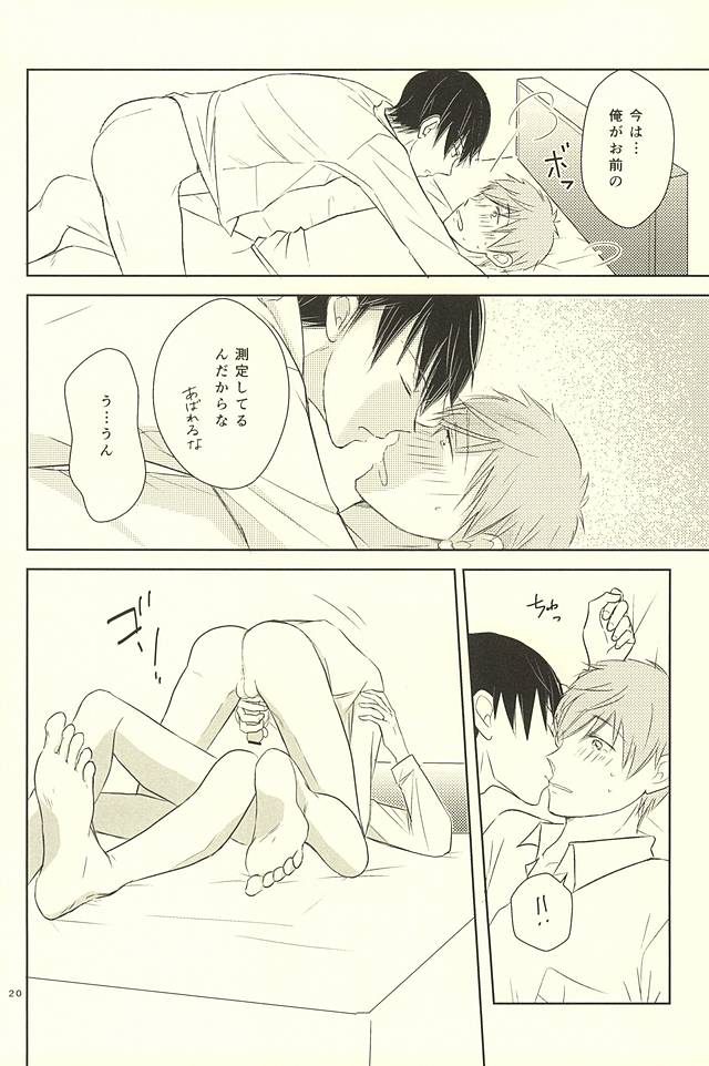 (SUPER関西21) [ポンテ・ブェッキオ (ぶぇっさん)] 身体測定 (Free!)
