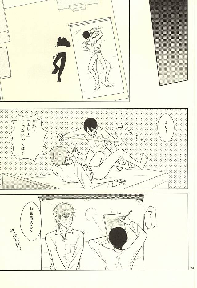 (SUPER関西21) [ポンテ・ブェッキオ (ぶぇっさん)] 身体測定 (Free!)