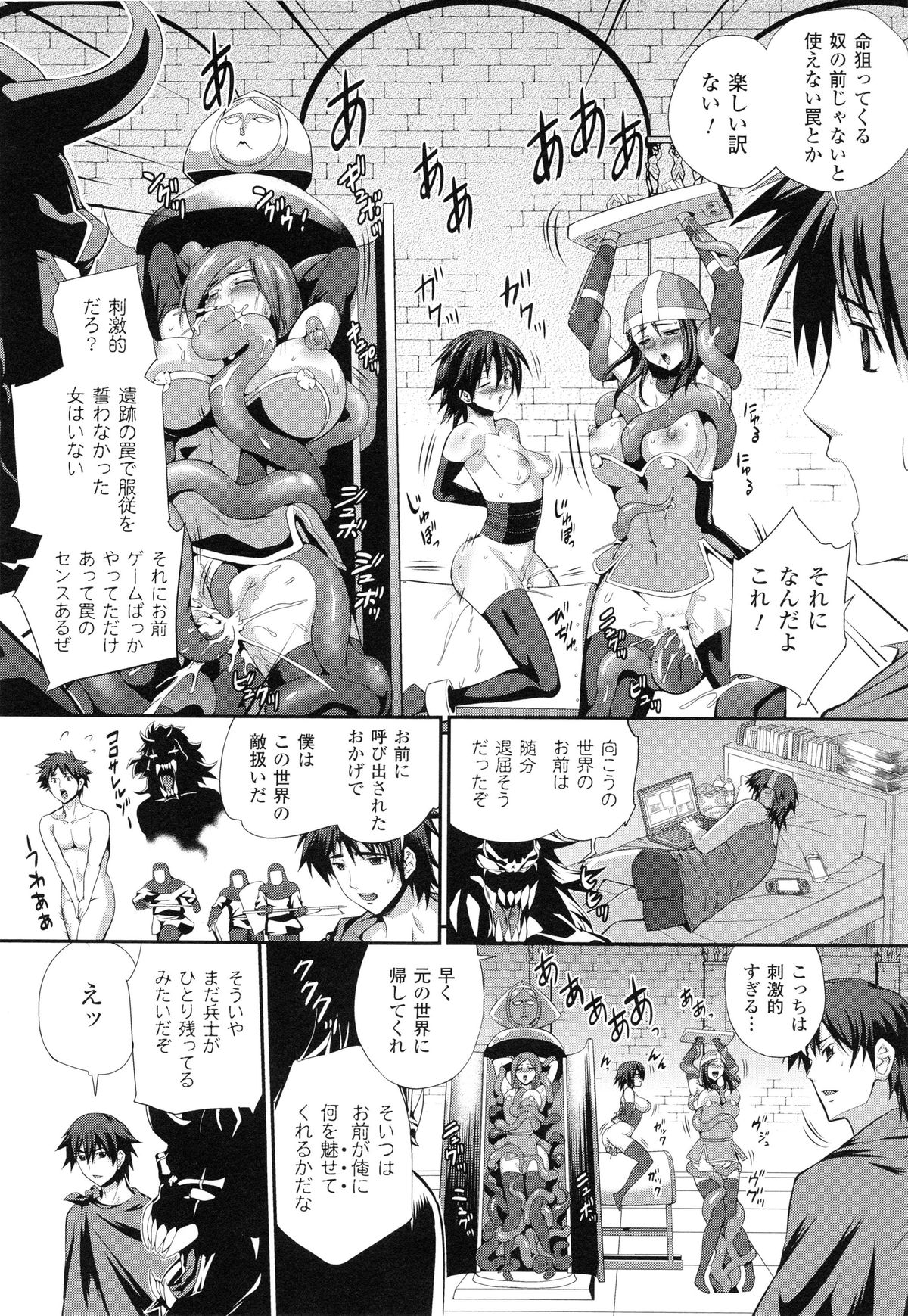 [武蔵ダイチ] 戦闘精霊～イキ続ける幻想乙女～