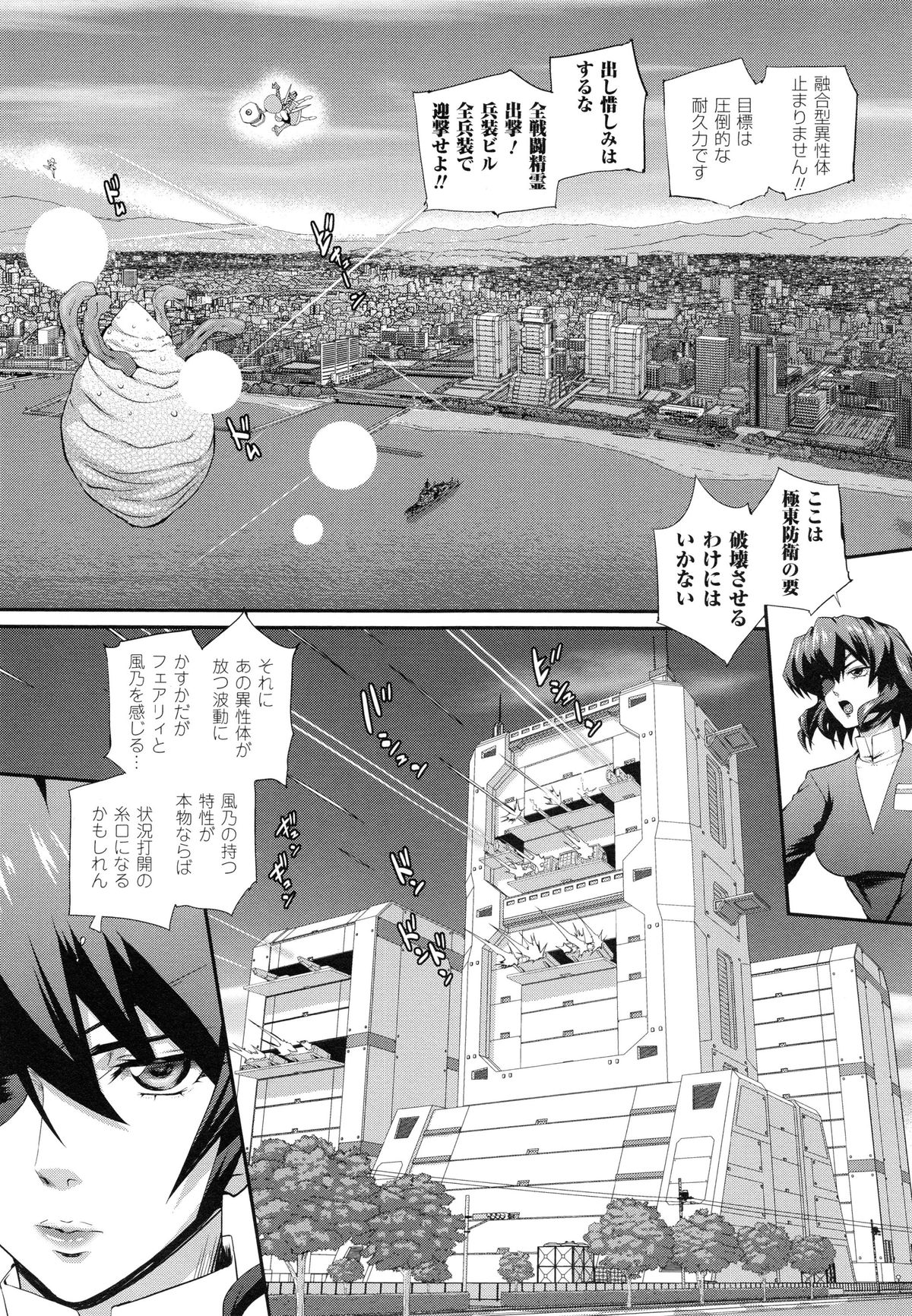 [武蔵ダイチ] 戦闘精霊～イキ続ける幻想乙女～