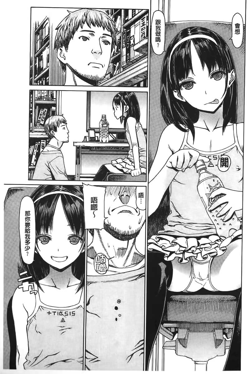 [レオパルド] Hスケッチ！ [中国翻訳]