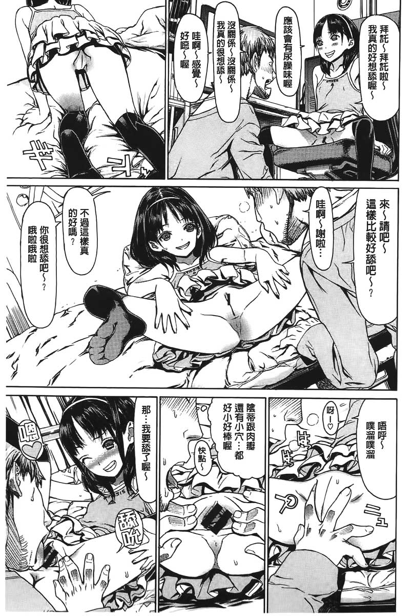 [レオパルド] Hスケッチ！ [中国翻訳]