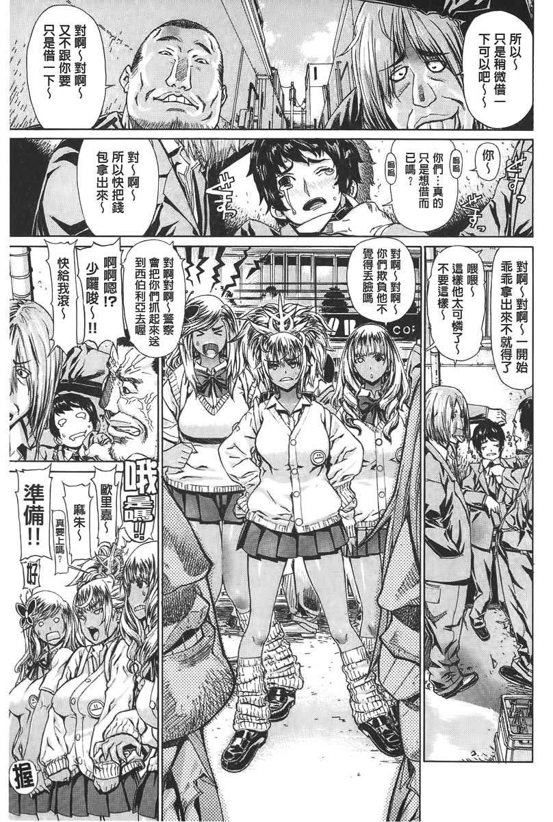 [レオパルド] Hスケッチ！ [中国翻訳]