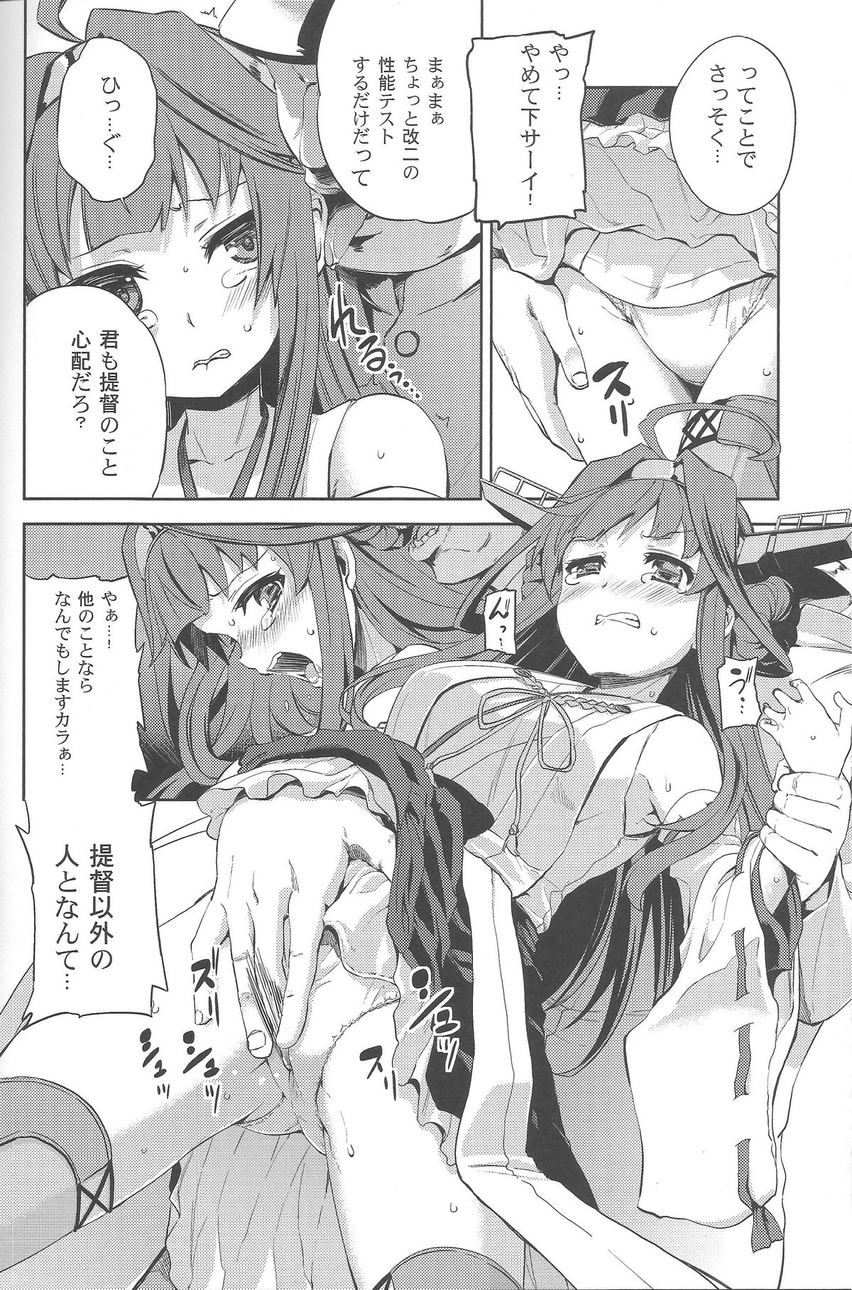 (C85) [夢見ごこち (御影獏)] 金剛致す! (艦隊これくしょん -艦これ-)