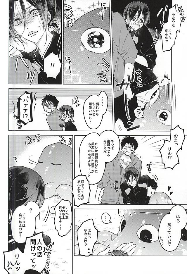 (SUPER関西21) [pining (おしり)] まいごのまいごの触手ちゃん (Free!)